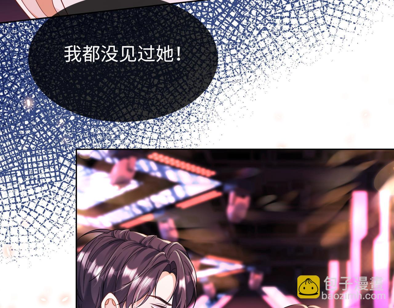 第68话 天才学姐(1/3)-第70话