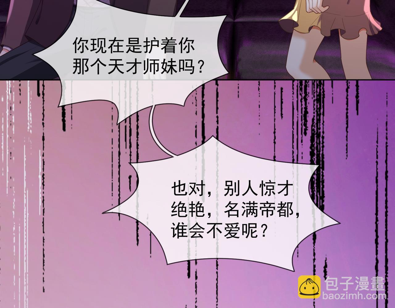 第68话 天才学姐(1/3)-第70话