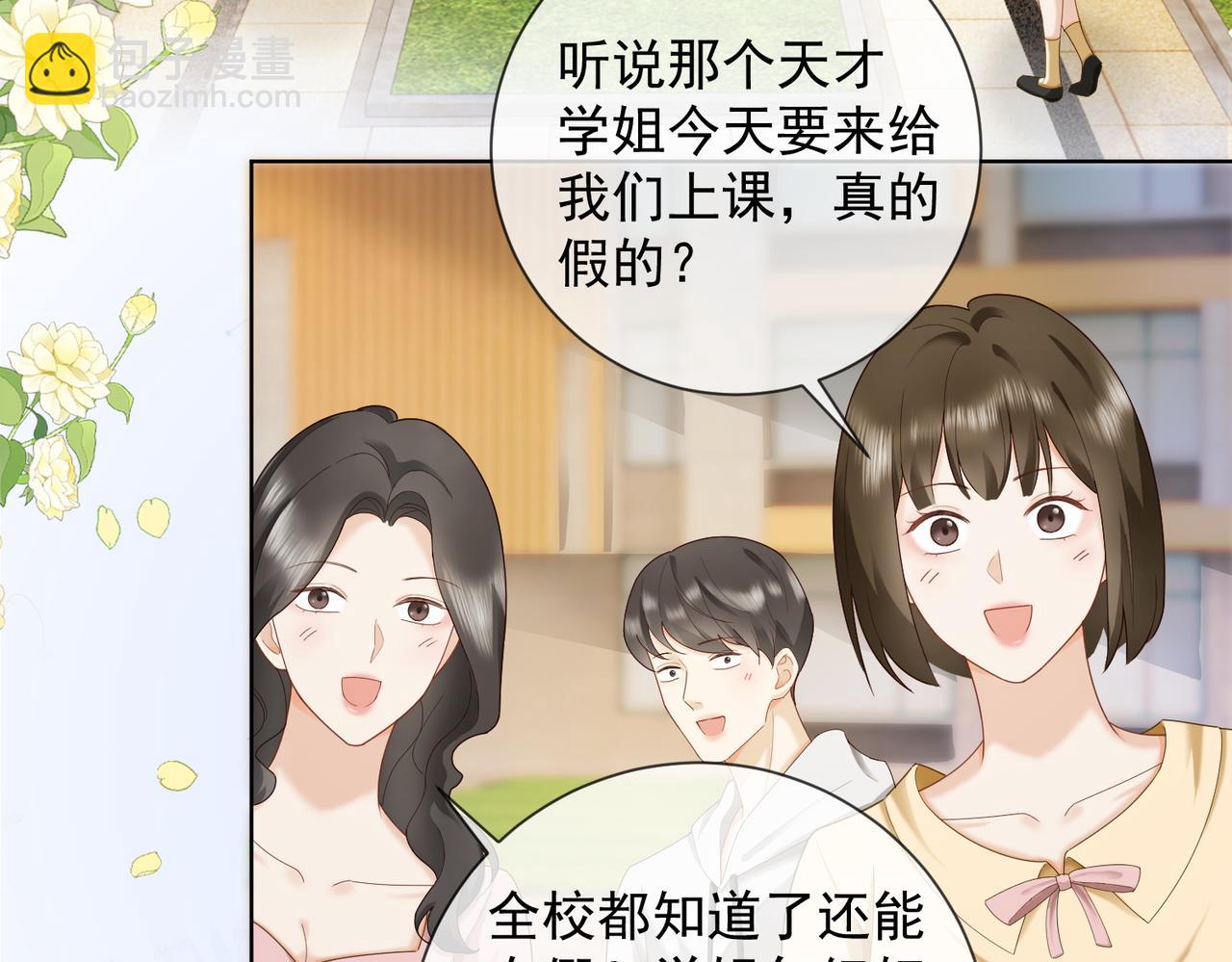 第68话 天才学姐(1/3)-第70话