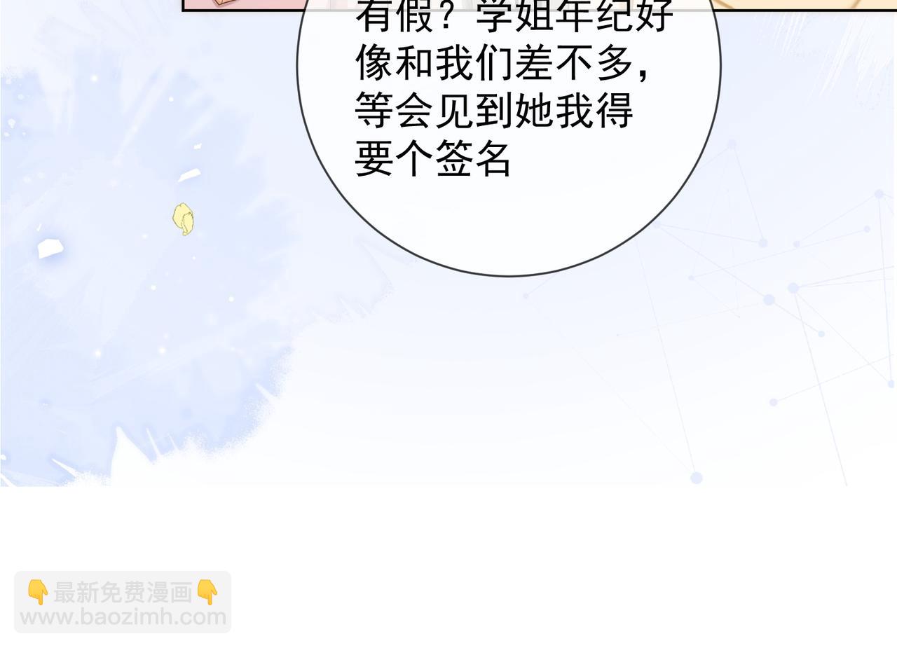 第68话 天才学姐(1/3)-第70话