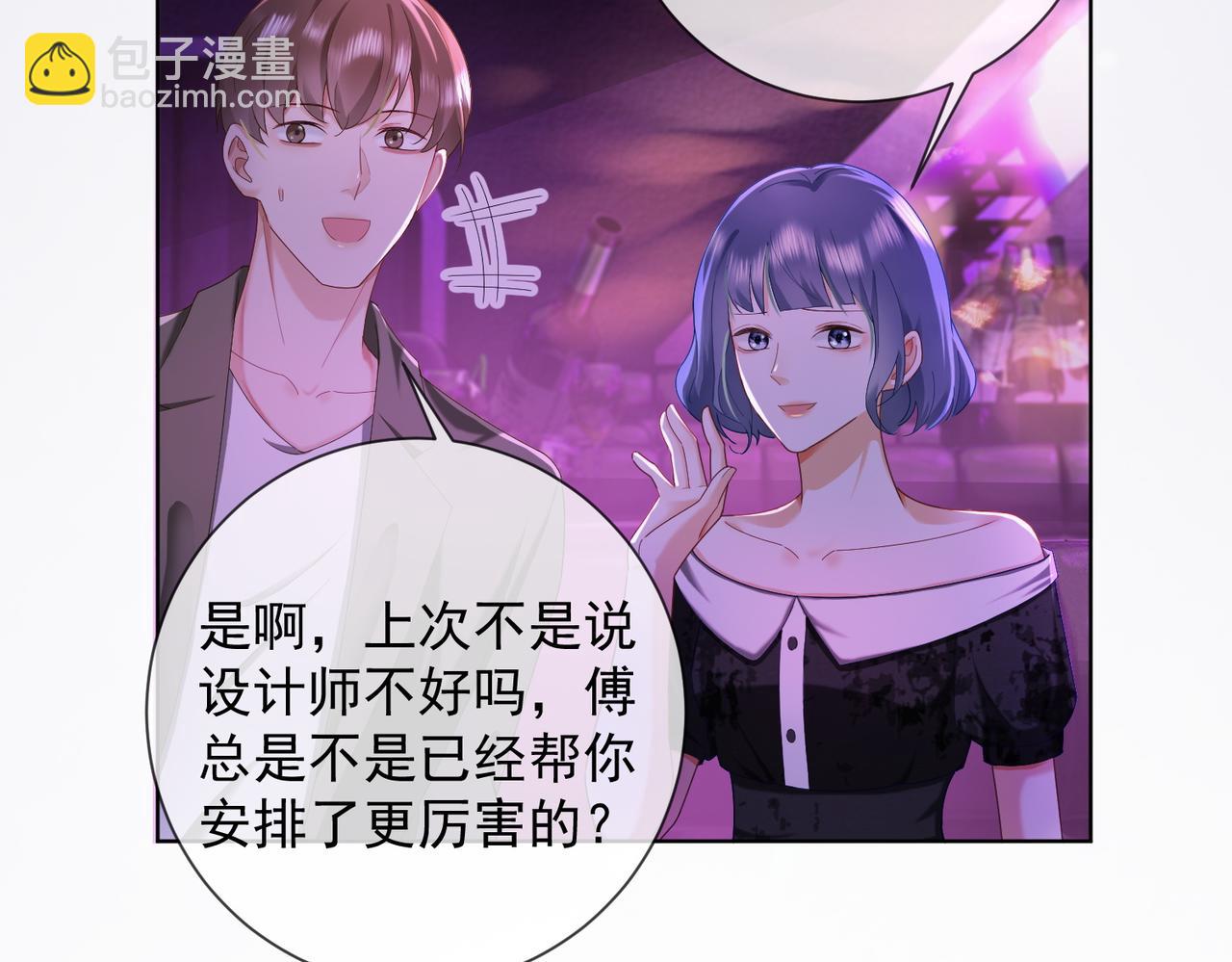 第68话 天才学姐(1/3)-第70话