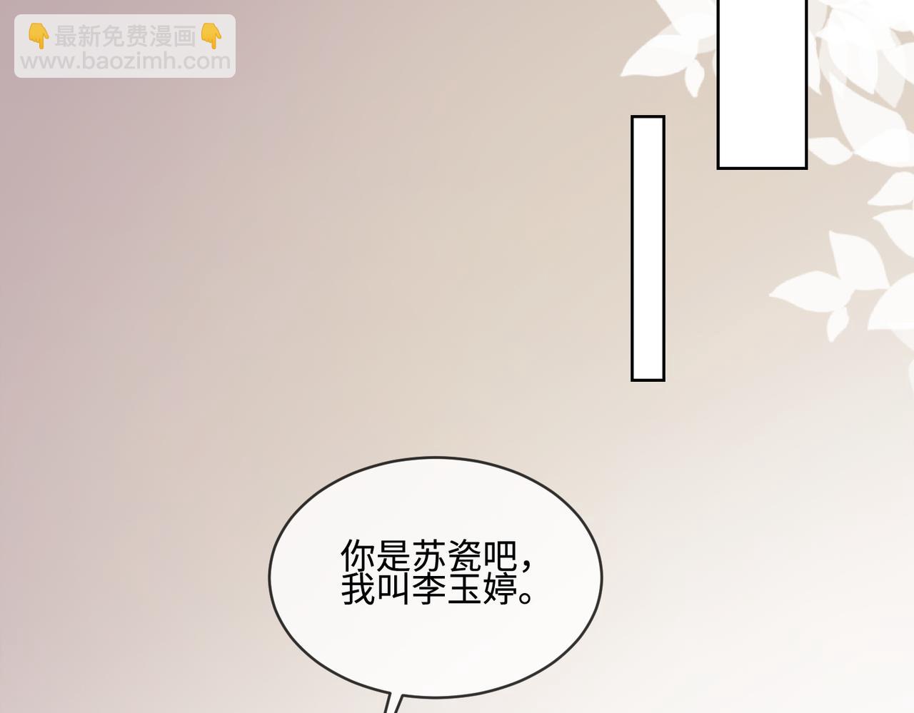 第69话 清大第一美女(1/3)-第72话