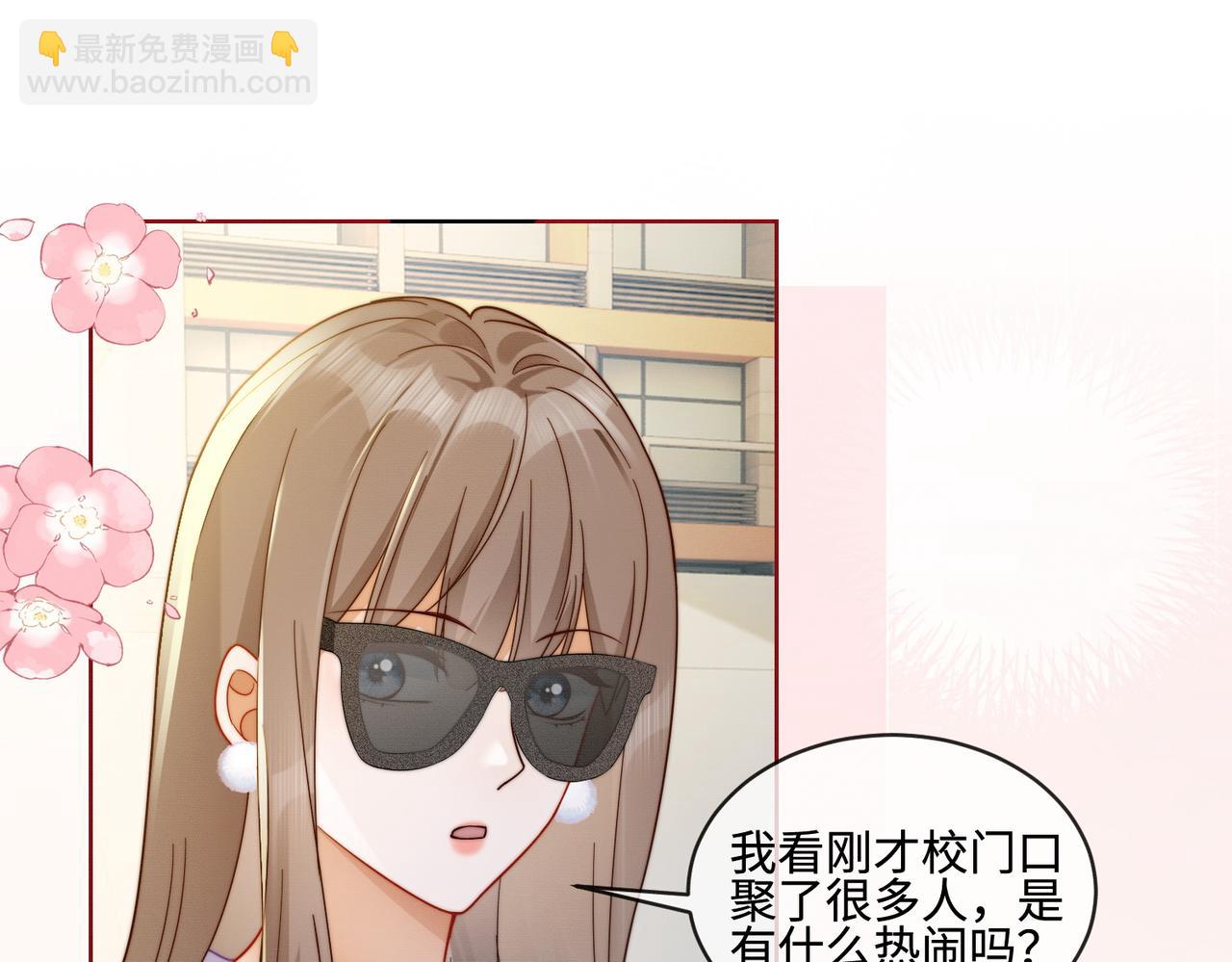 第69话 清大第一美女(1/3)-第72话