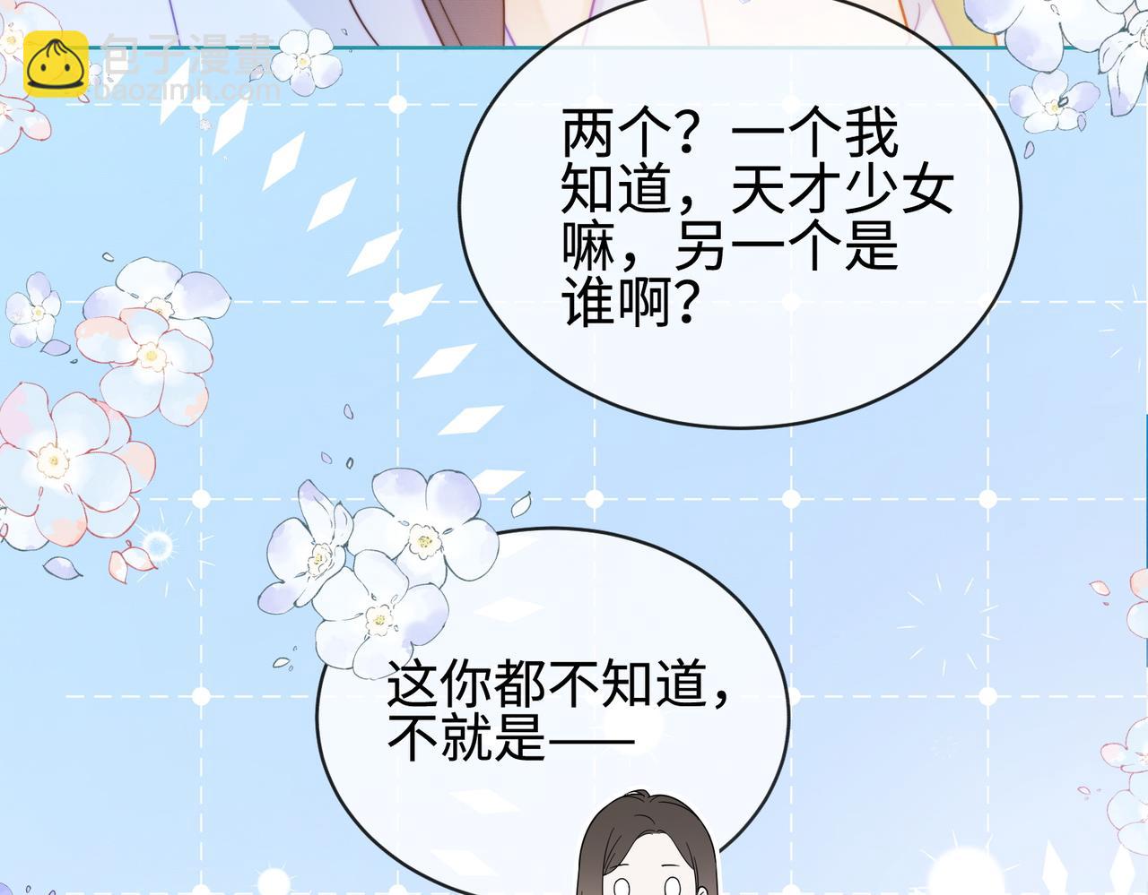 第69话 清大第一美女(1/3)-第72话