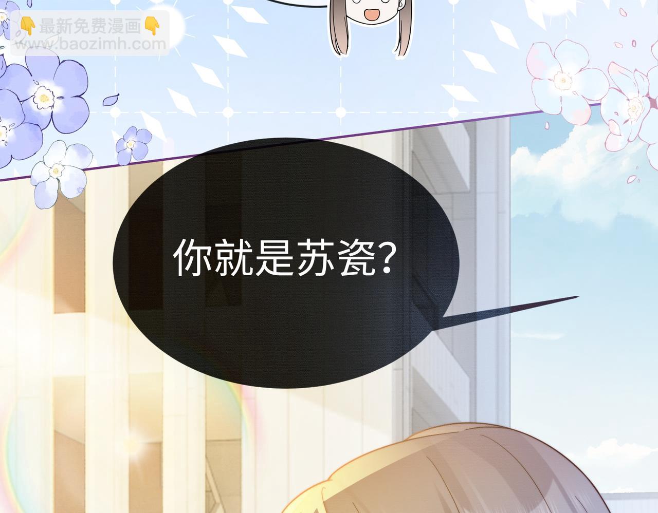 第69话 清大第一美女(1/3)-第72话