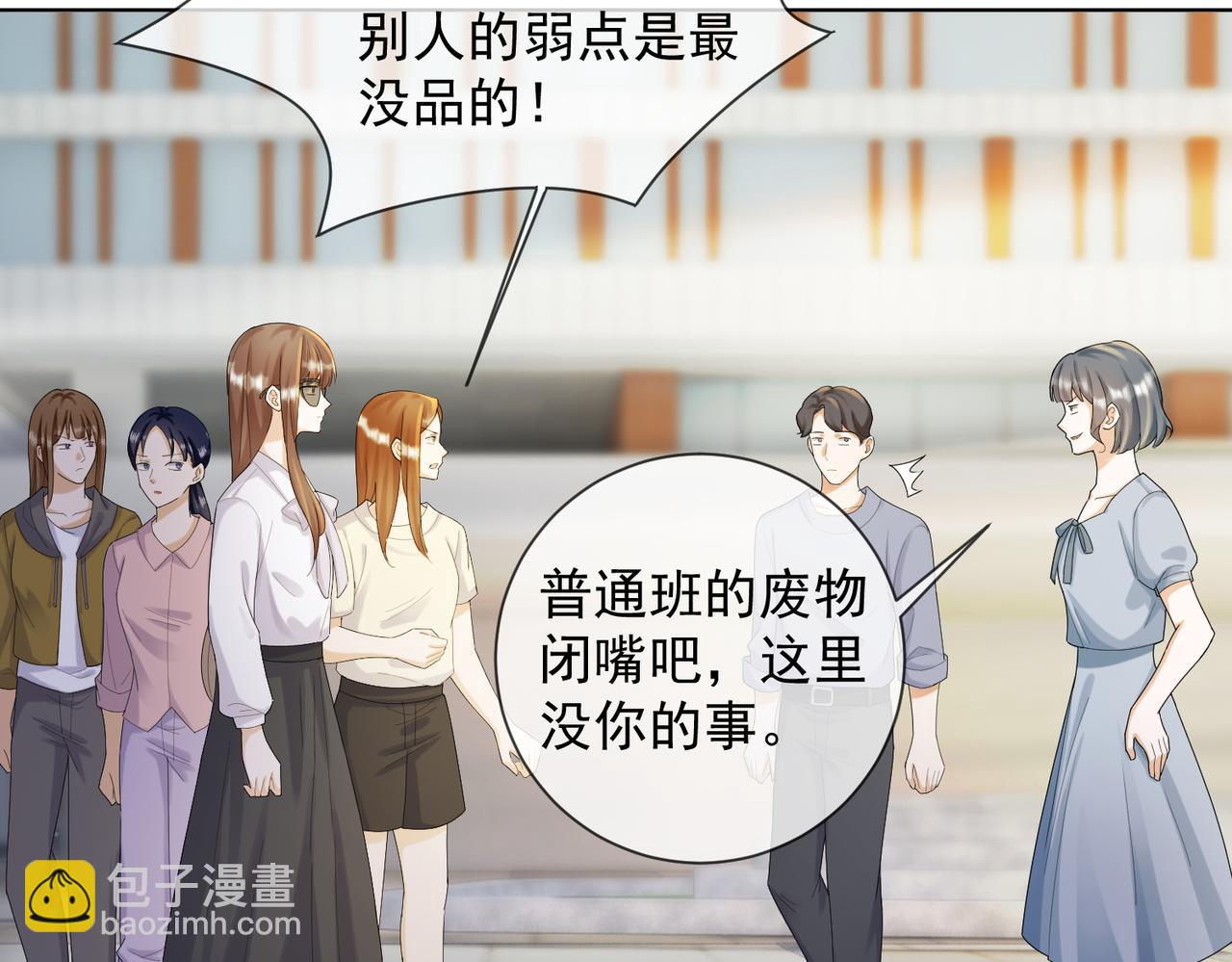 第69话 清大第一美女(1/3)-第72话