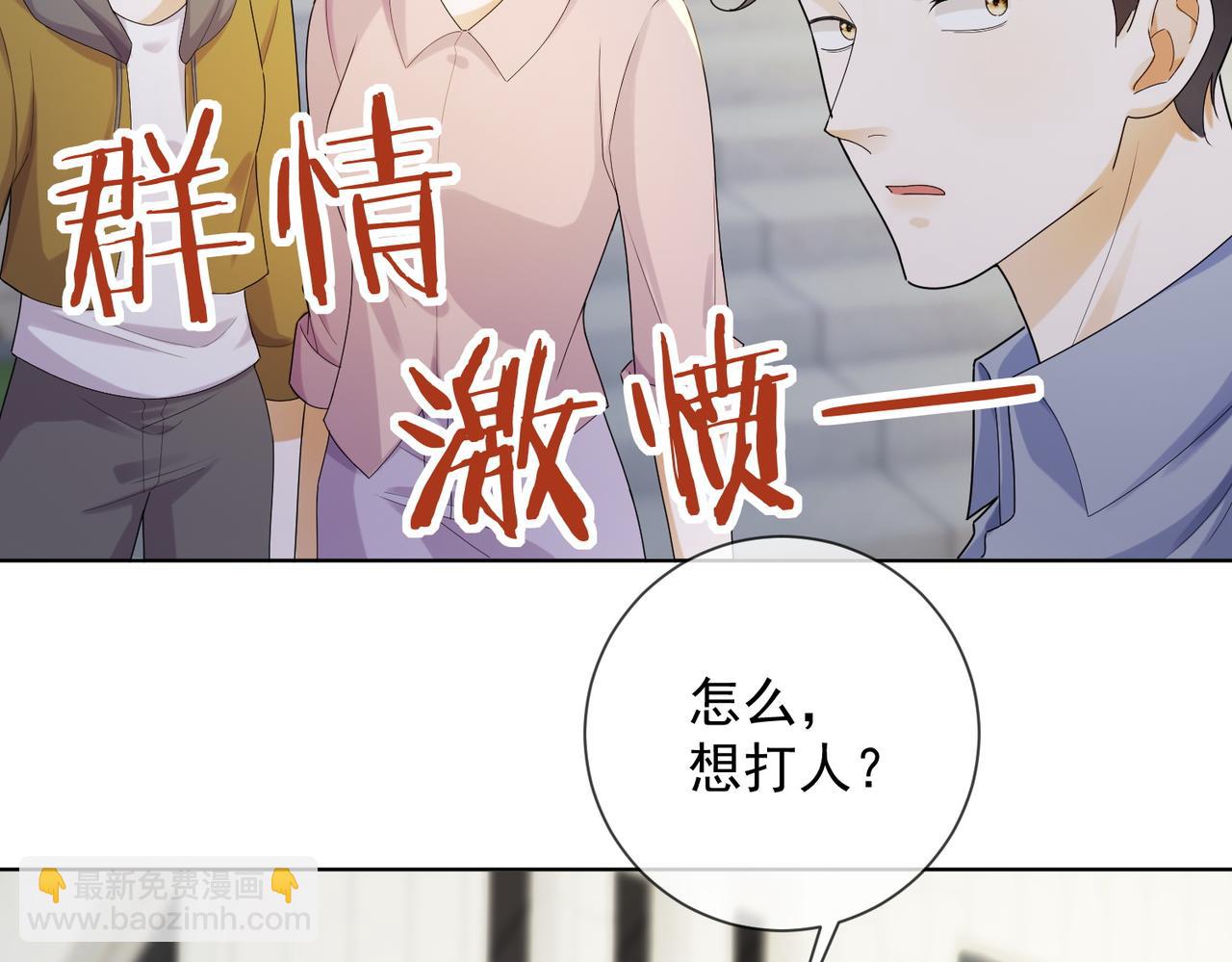 第69话 清大第一美女(1/3)-第72话