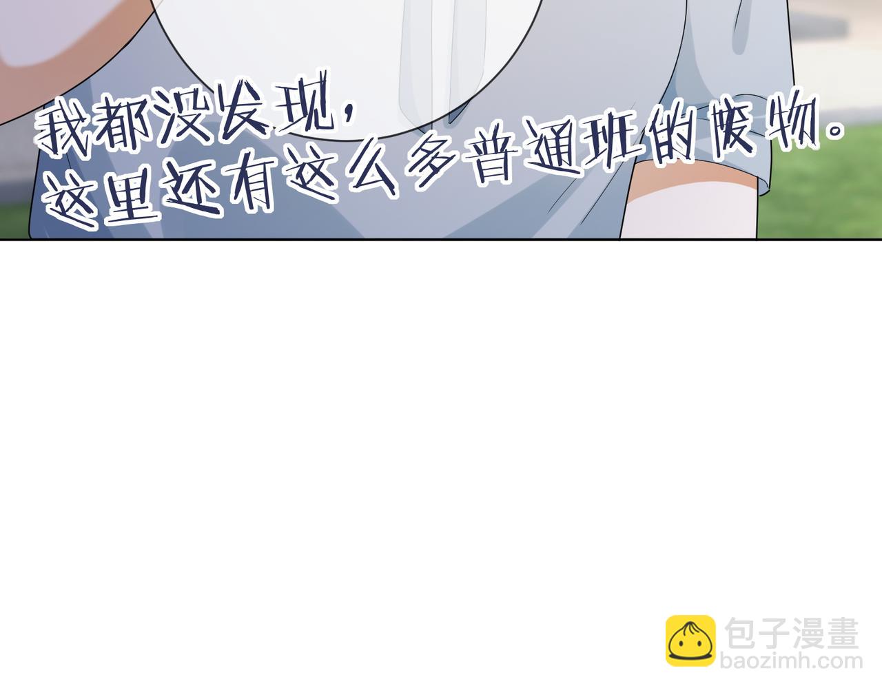 第69话 清大第一美女(1/3)-第72话