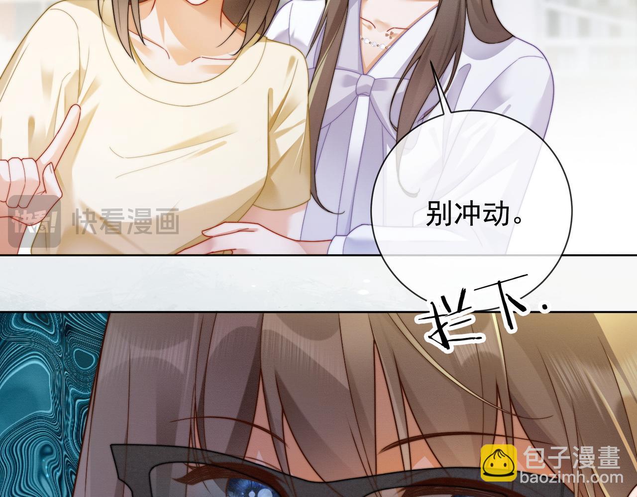 第69话 清大第一美女(1/3)-第72话