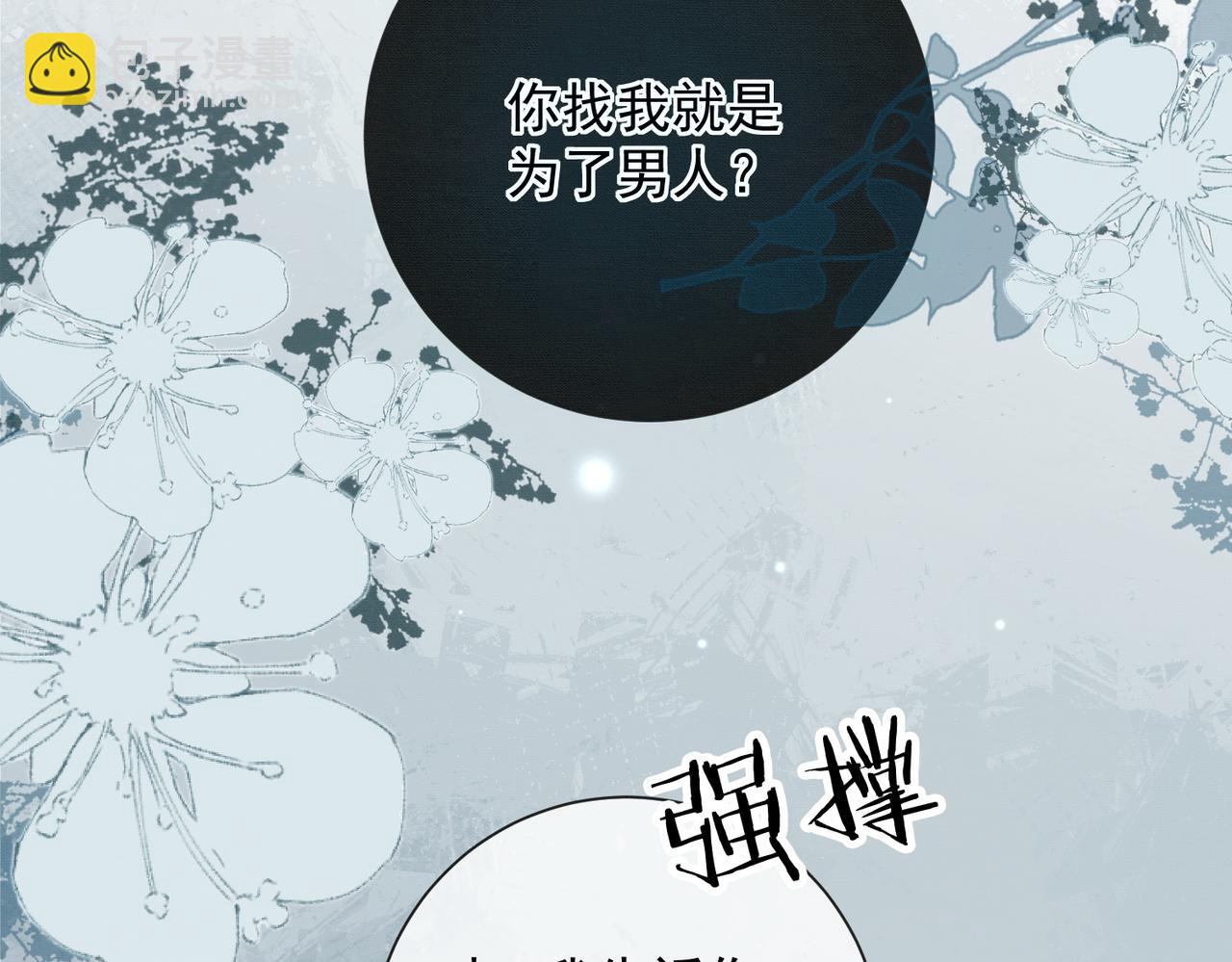 第69话 清大第一美女(1/3)-第72话