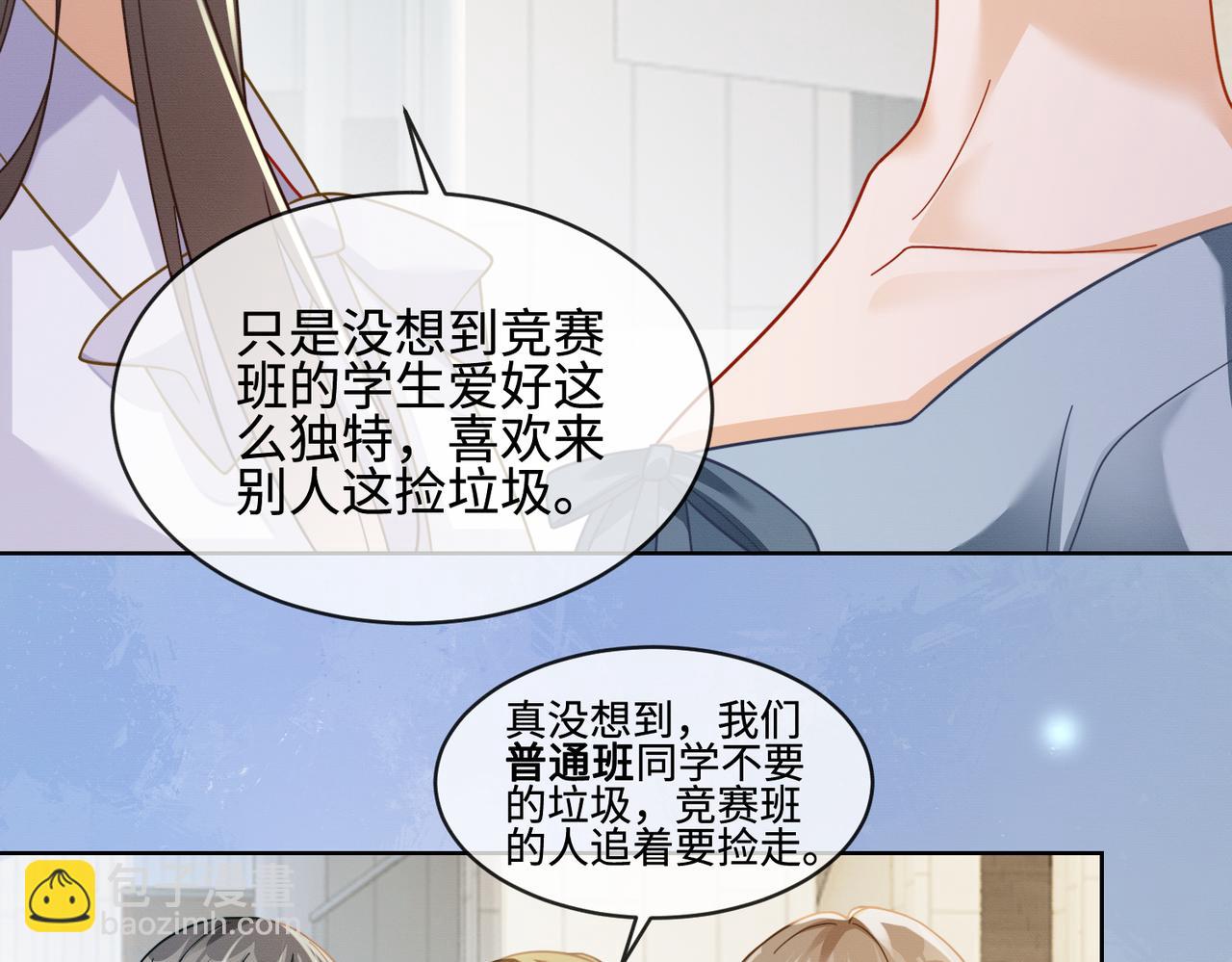 第69话 清大第一美女(1/3)-第72话