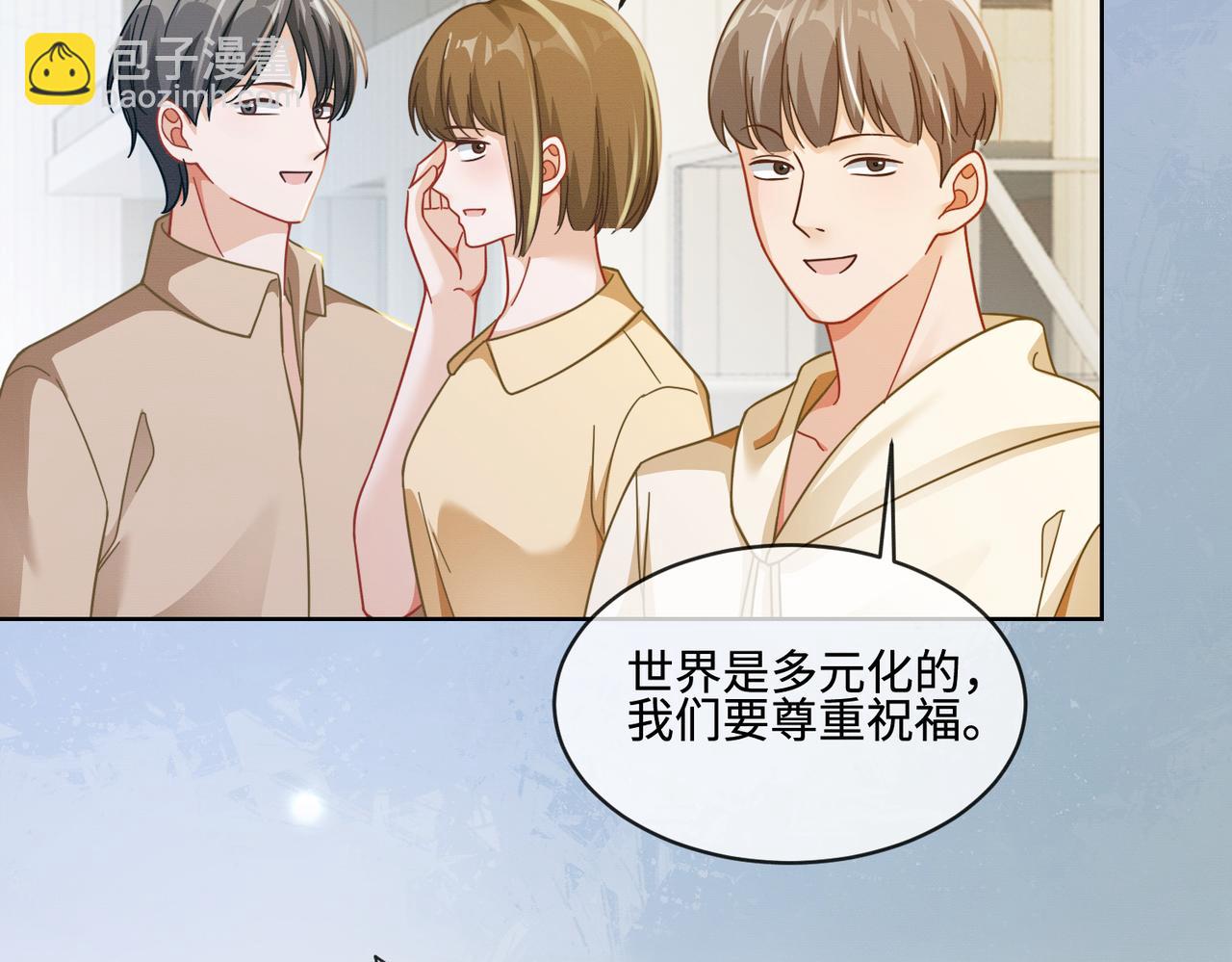 第69话 清大第一美女(1/3)-第72话