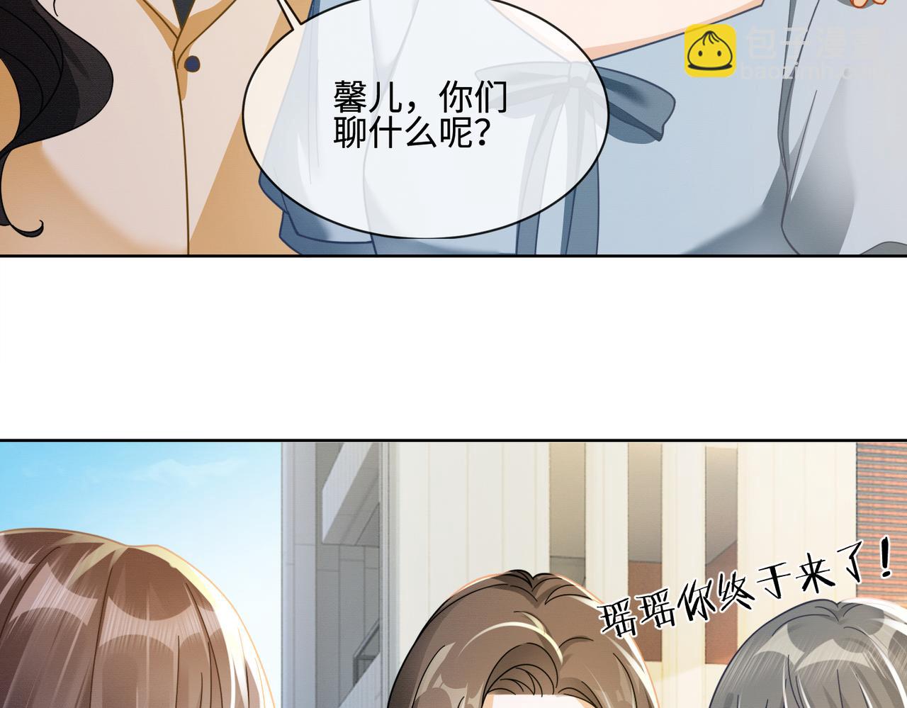 第69话 清大第一美女(1/3)-第72话