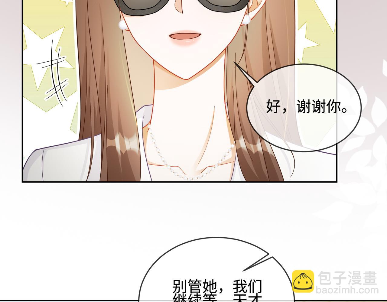 第69话 清大第一美女(1/3)-第72话