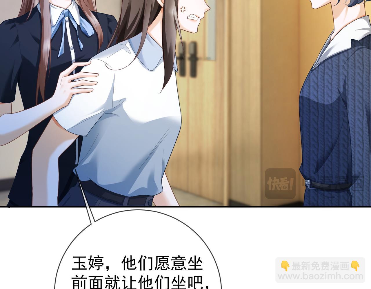 第71话 总裁忍不住的关心瓷瓷(1/3)-第74话