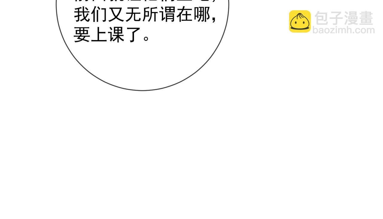 第71话 总裁忍不住的关心瓷瓷(1/3)-第74话