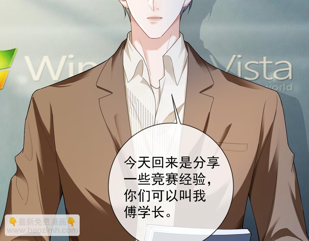 第71话 总裁忍不住的关心瓷瓷(1/3)-第74话