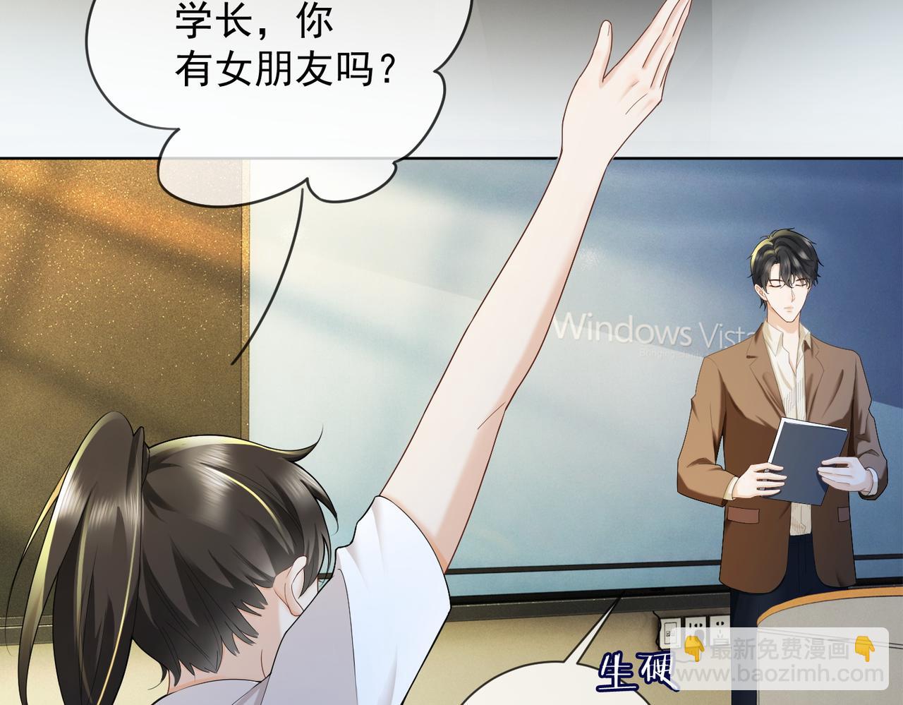 第71话 总裁忍不住的关心瓷瓷(1/3)-第74话