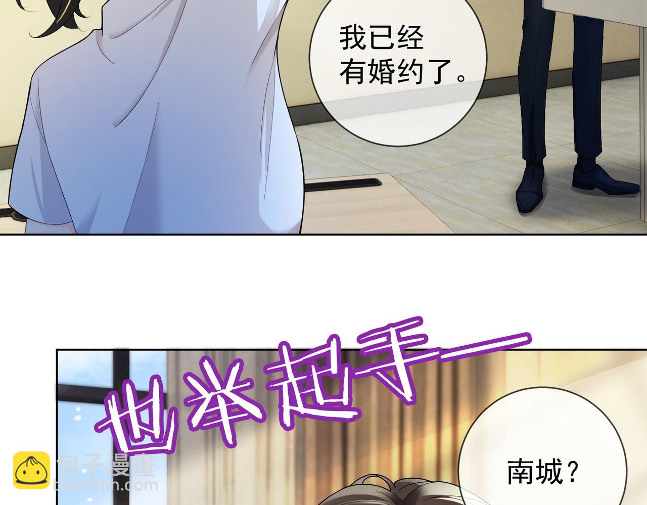 第71话 总裁忍不住的关心瓷瓷(1/3)-第74话