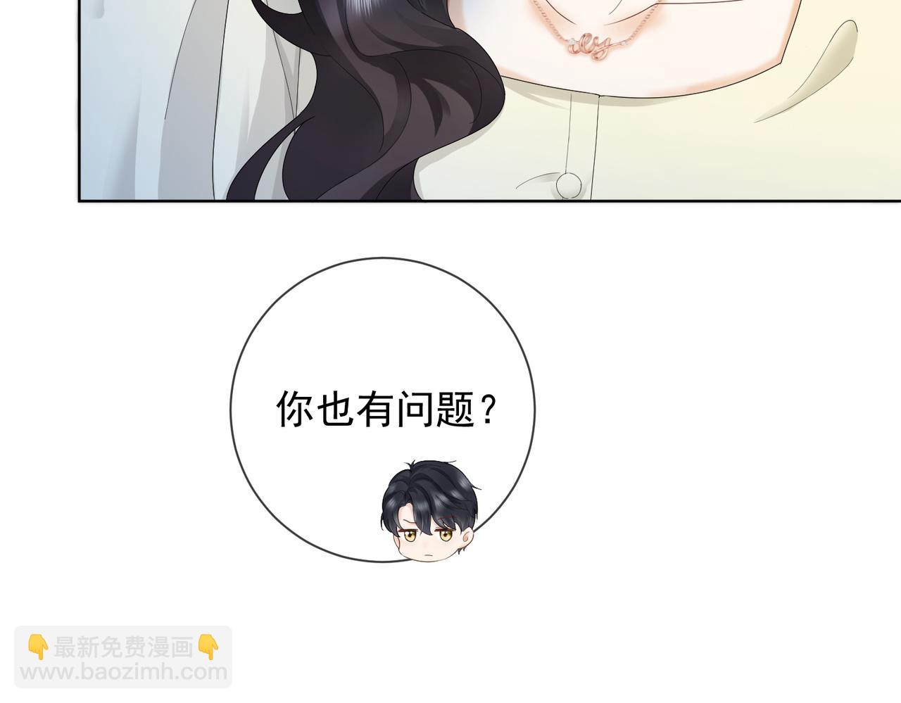 第71话 总裁忍不住的关心瓷瓷(1/3)-第74话