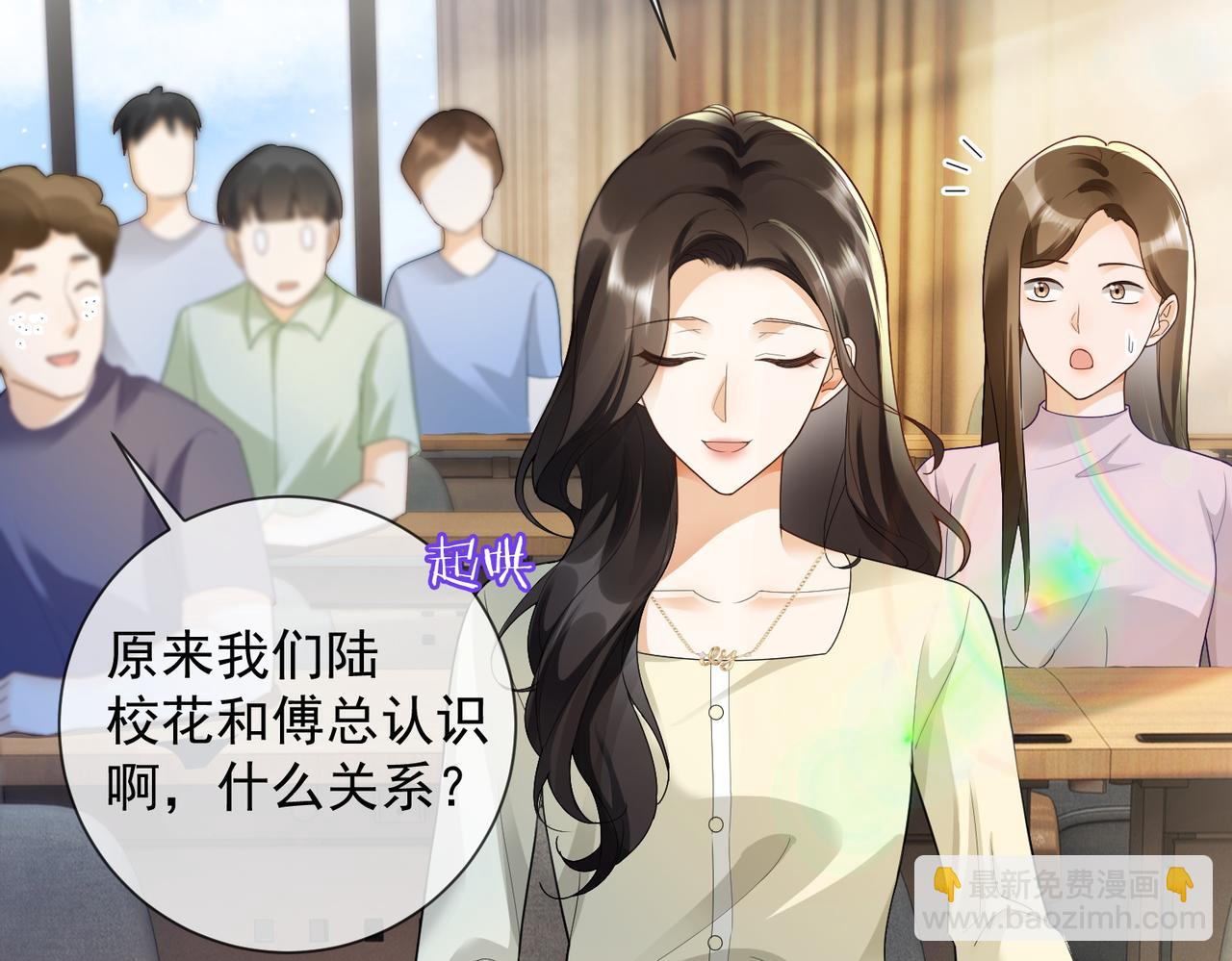 第71话 总裁忍不住的关心瓷瓷(1/3)-第74话