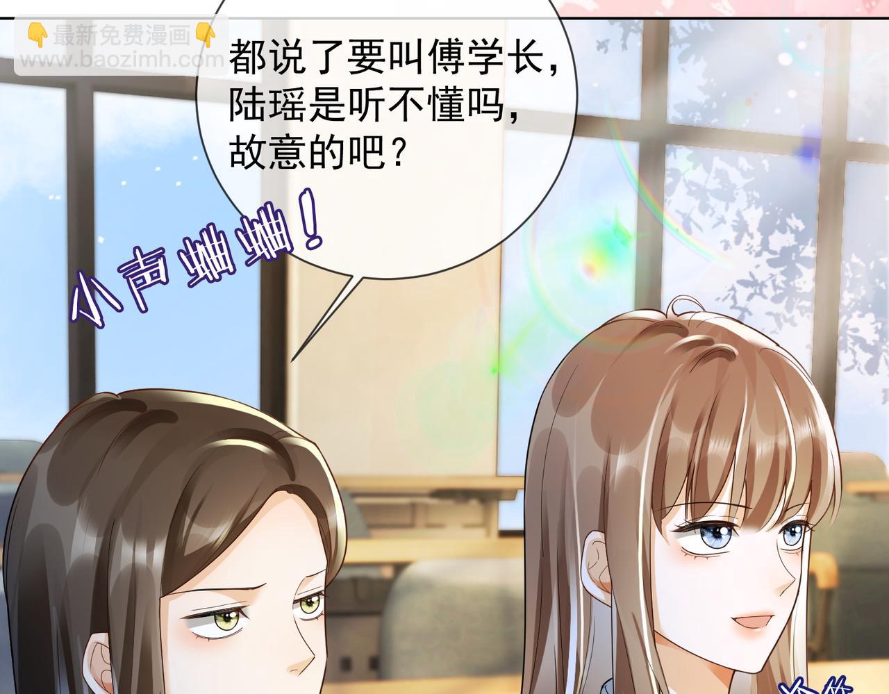 第71话 总裁忍不住的关心瓷瓷(1/3)-第74话