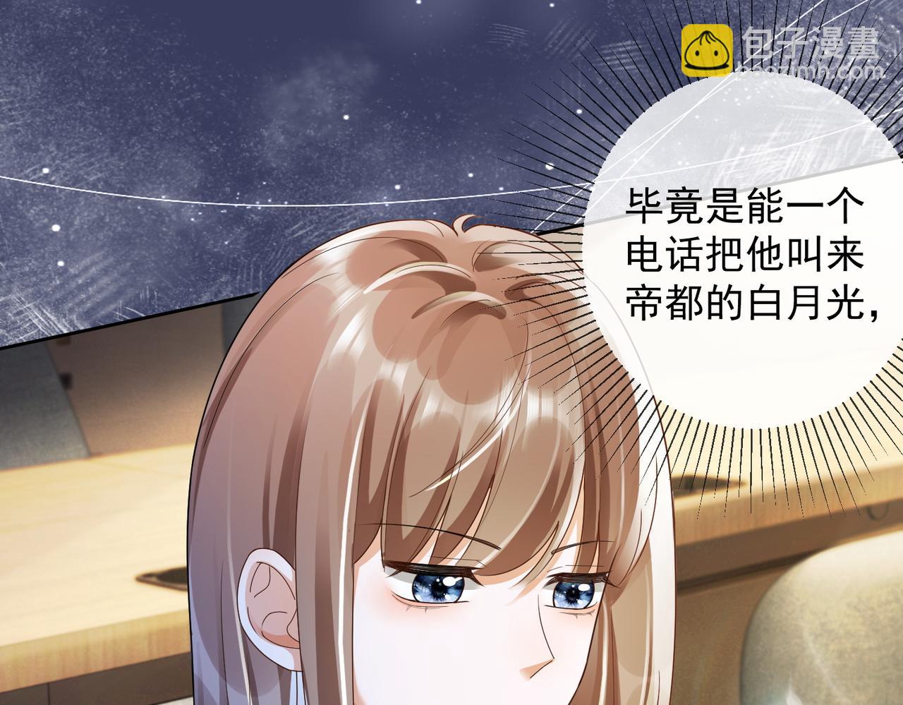 第71话 总裁忍不住的关心瓷瓷(1/3)-第74话