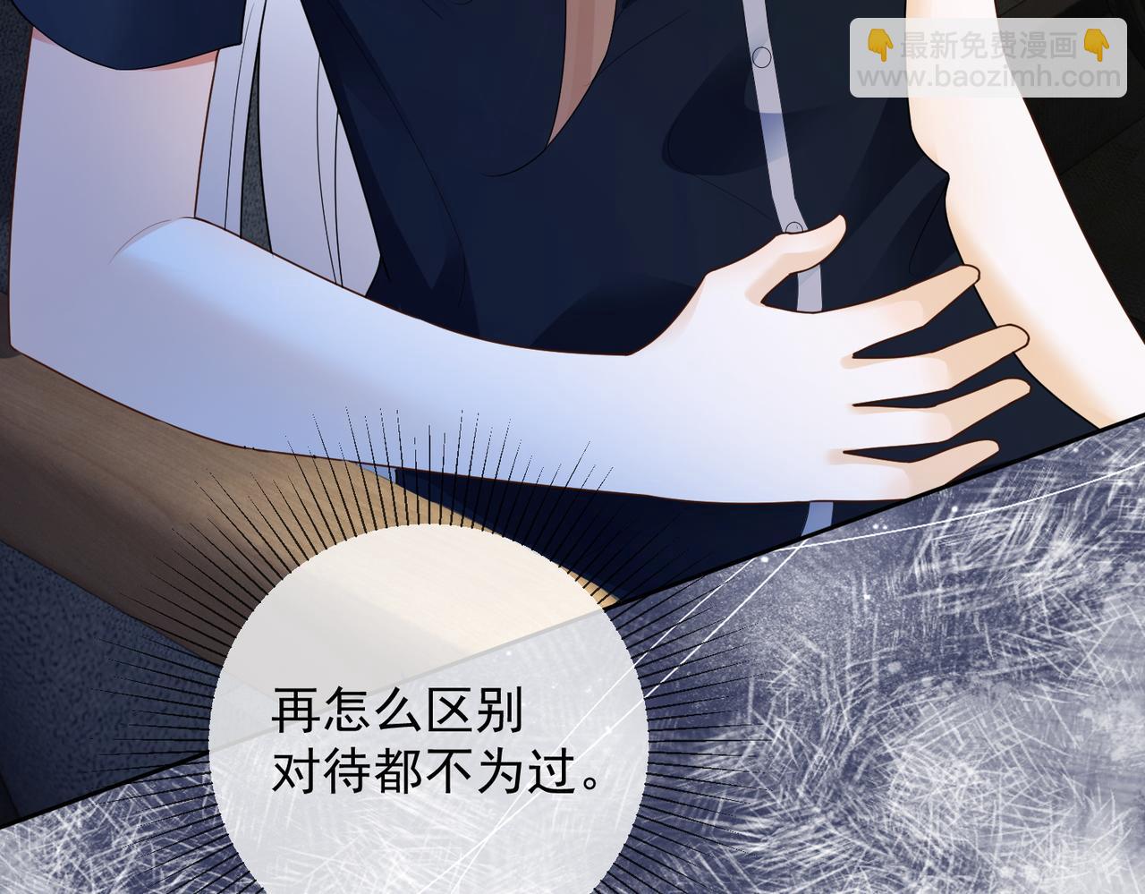 第71话 总裁忍不住的关心瓷瓷(1/3)-第74话