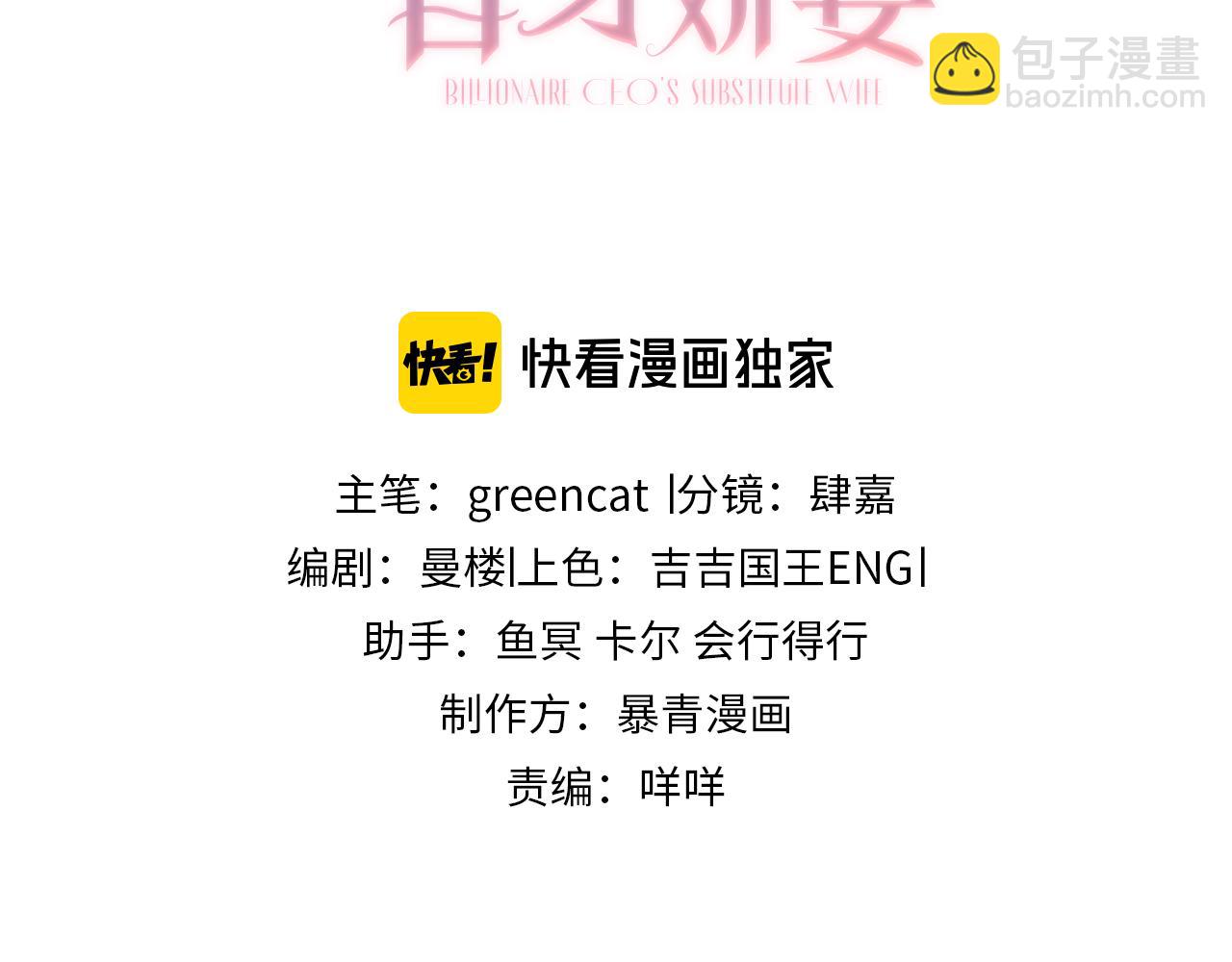 第71话 总裁忍不住的关心瓷瓷(1/3)-第74话