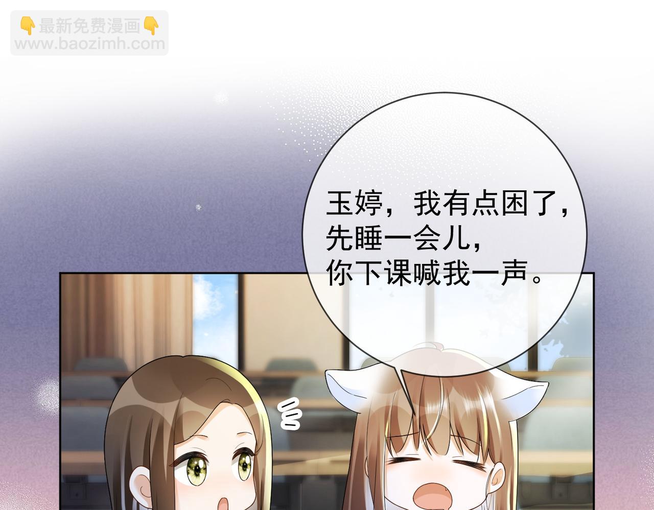 第71话 总裁忍不住的关心瓷瓷(1/3)-第74话