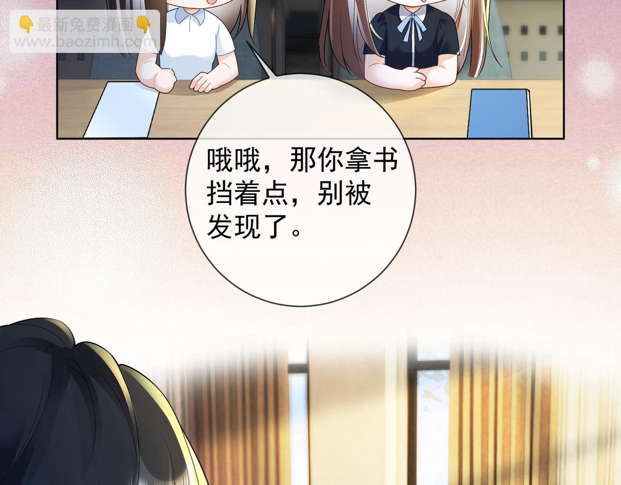 第71话 总裁忍不住的关心瓷瓷(1/3)-第74话