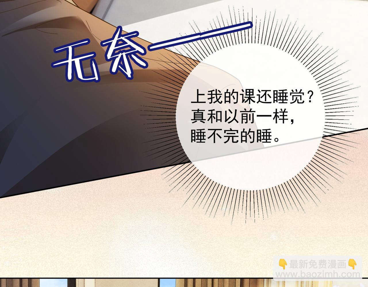 第71话 总裁忍不住的关心瓷瓷(1/3)-第74话