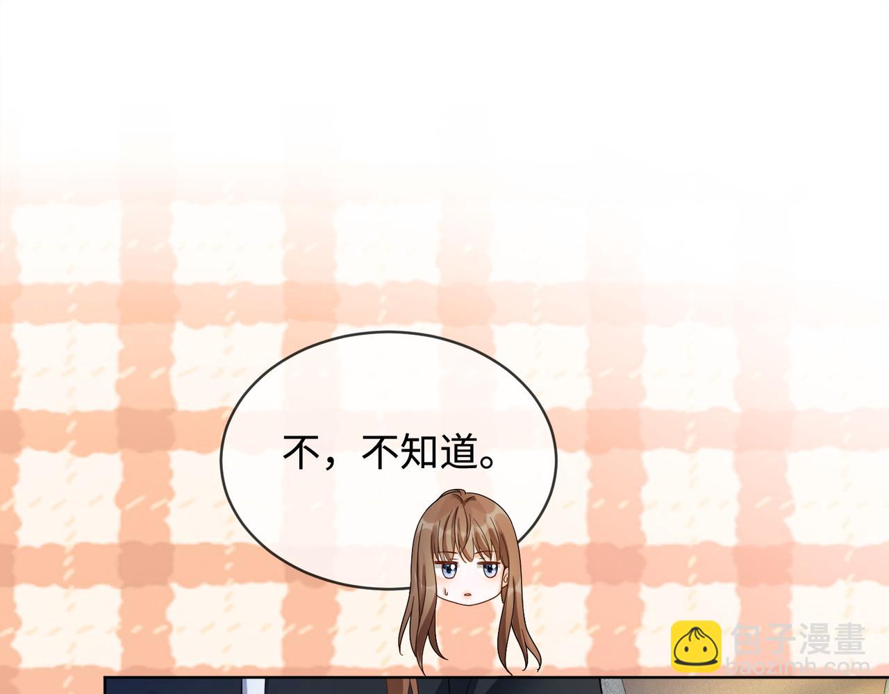 第71话 总裁忍不住的关心瓷瓷(1/3)-第74话