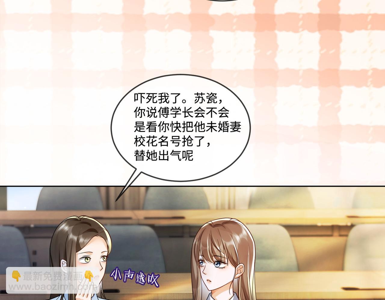 第71话 总裁忍不住的关心瓷瓷(1/3)-第74话