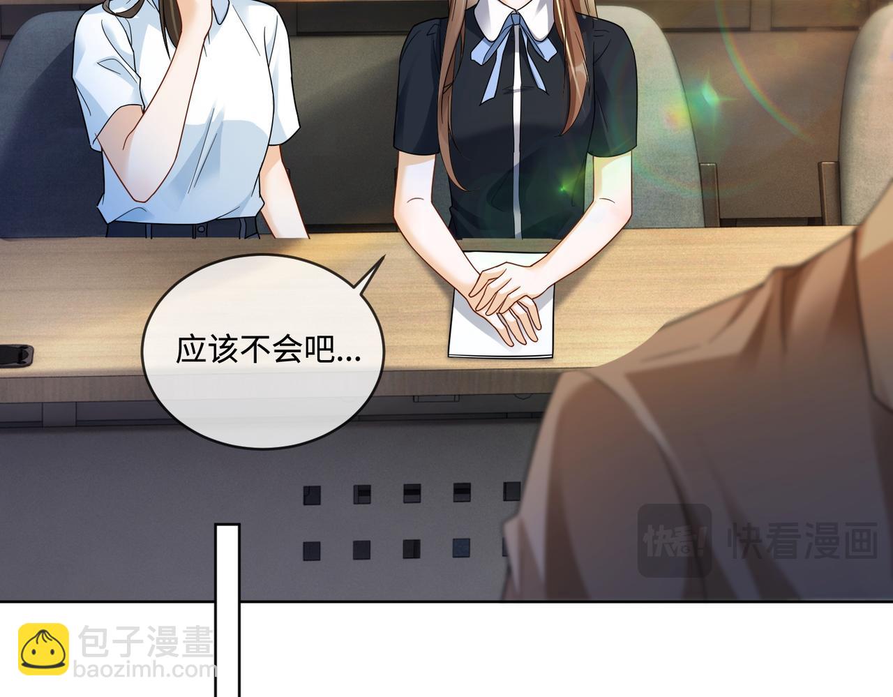 第71话 总裁忍不住的关心瓷瓷(1/3)-第74话