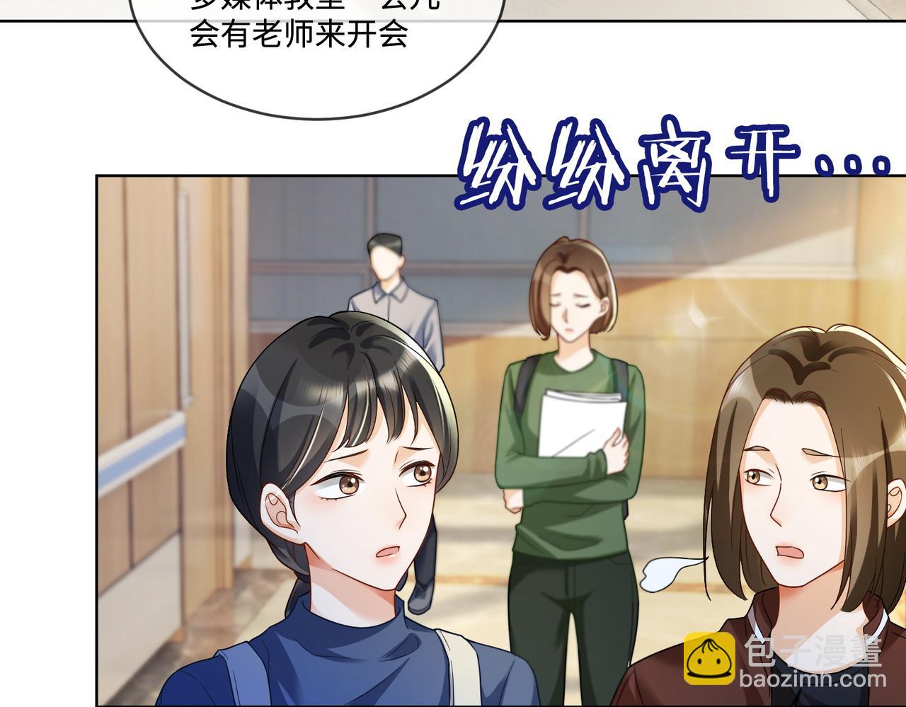 第71话 总裁忍不住的关心瓷瓷(1/3)-第74话