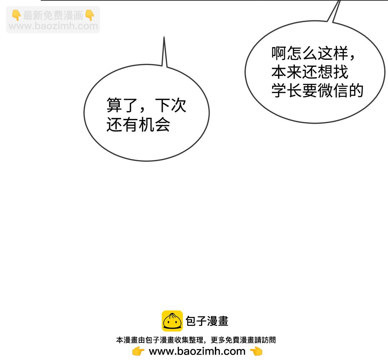 第71话 总裁忍不住的关心瓷瓷(1/3)-第74话