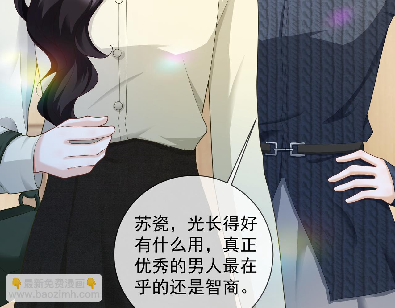 第71话 总裁忍不住的关心瓷瓷(1/3)-第74话