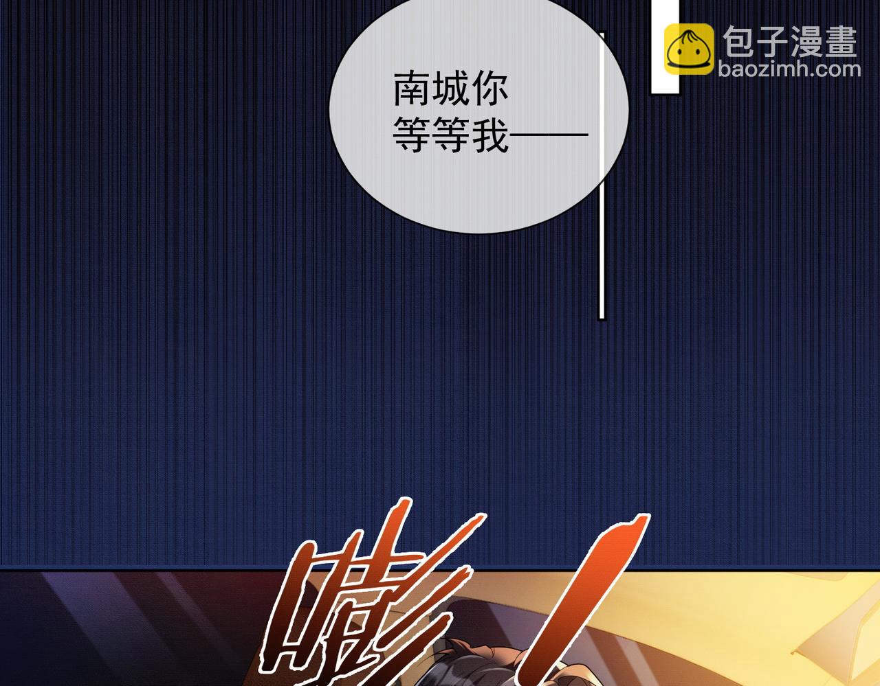 第73话 吃醋(1/3)-第76话