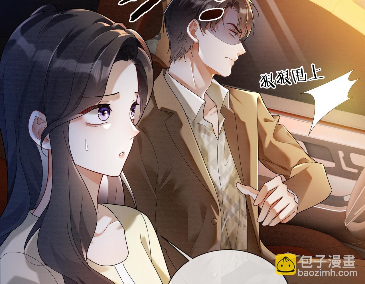 第73话 吃醋(1/3)-第76话