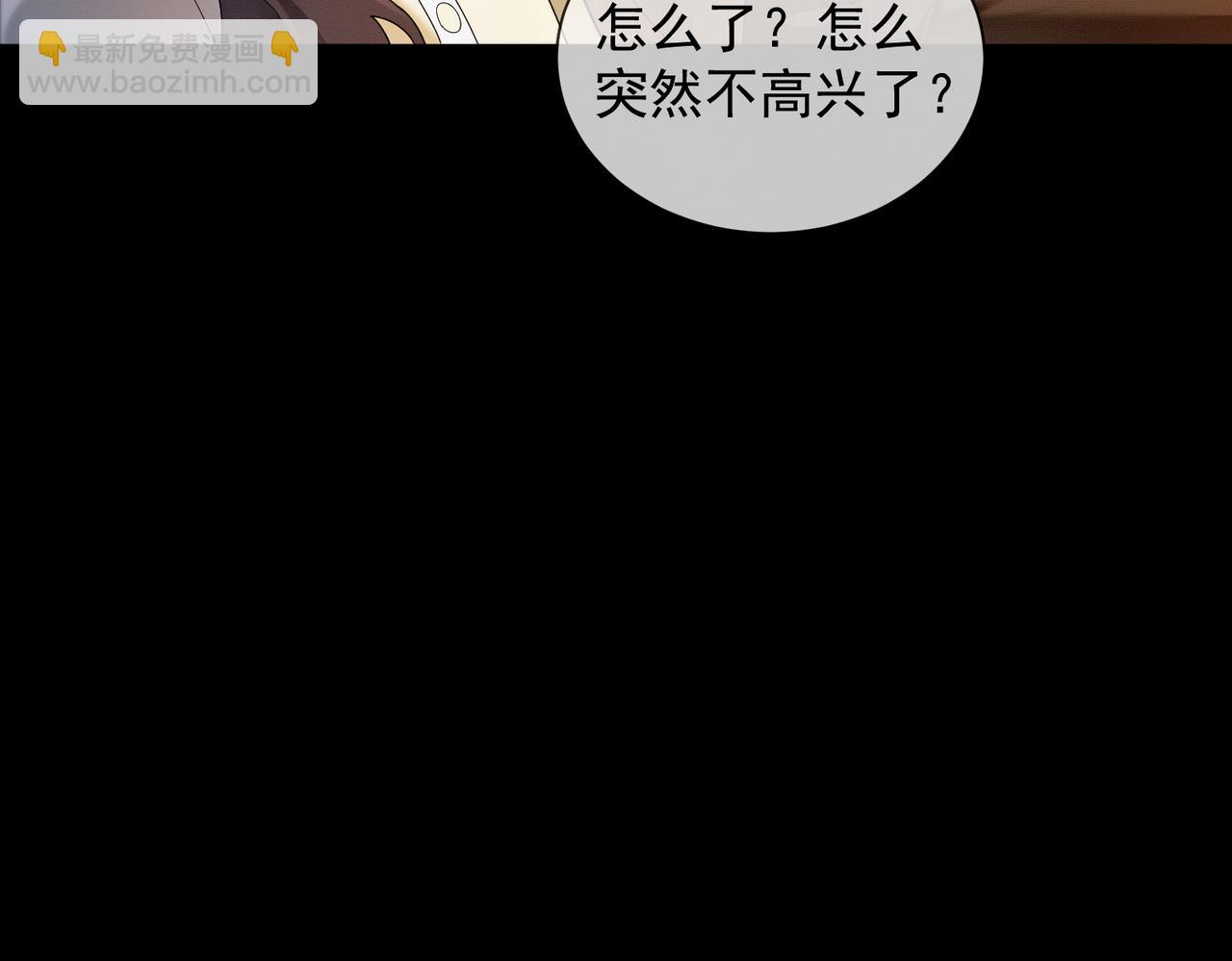 第73话 吃醋(1/3)-第76话