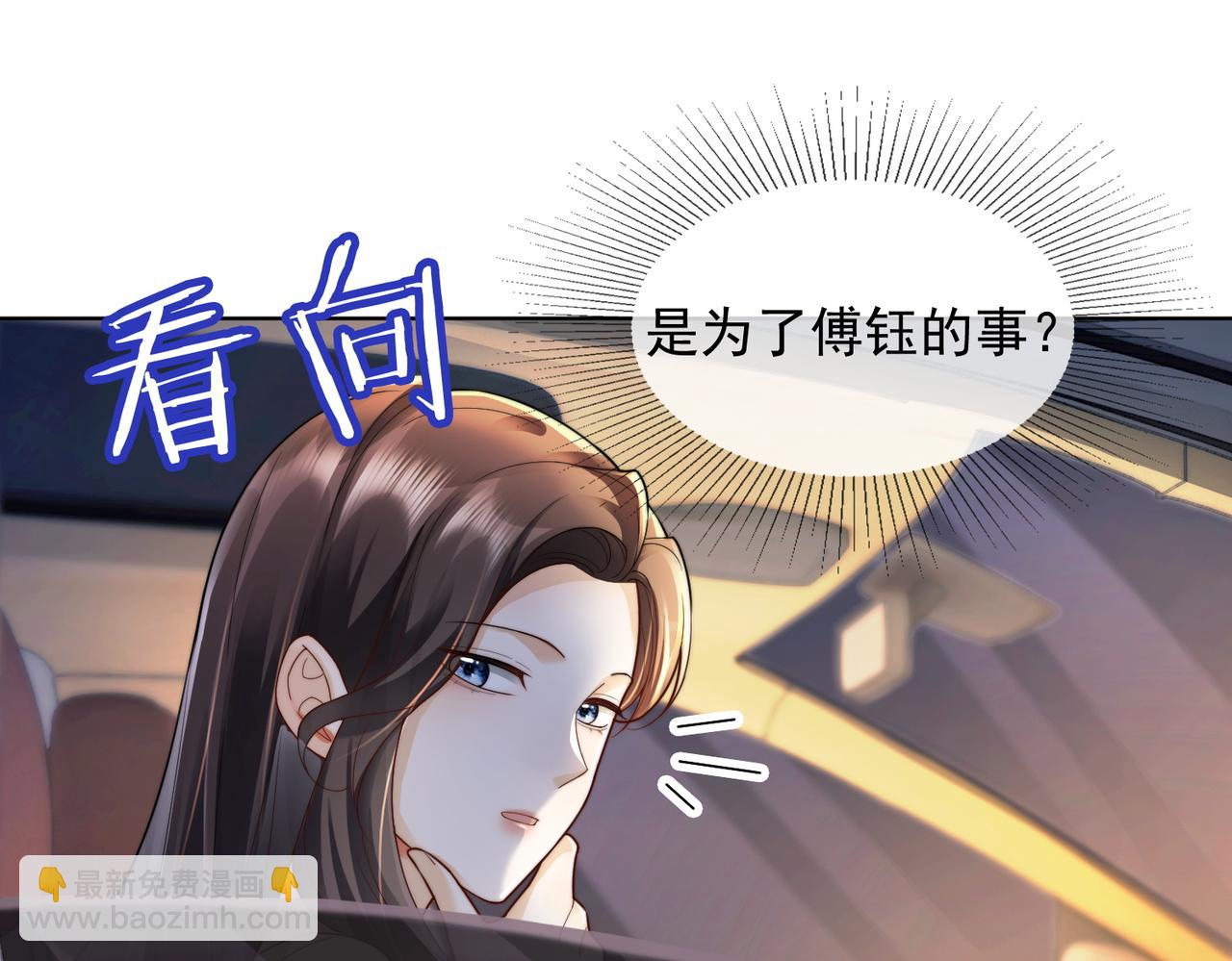 第73话 吃醋(1/3)-第76话