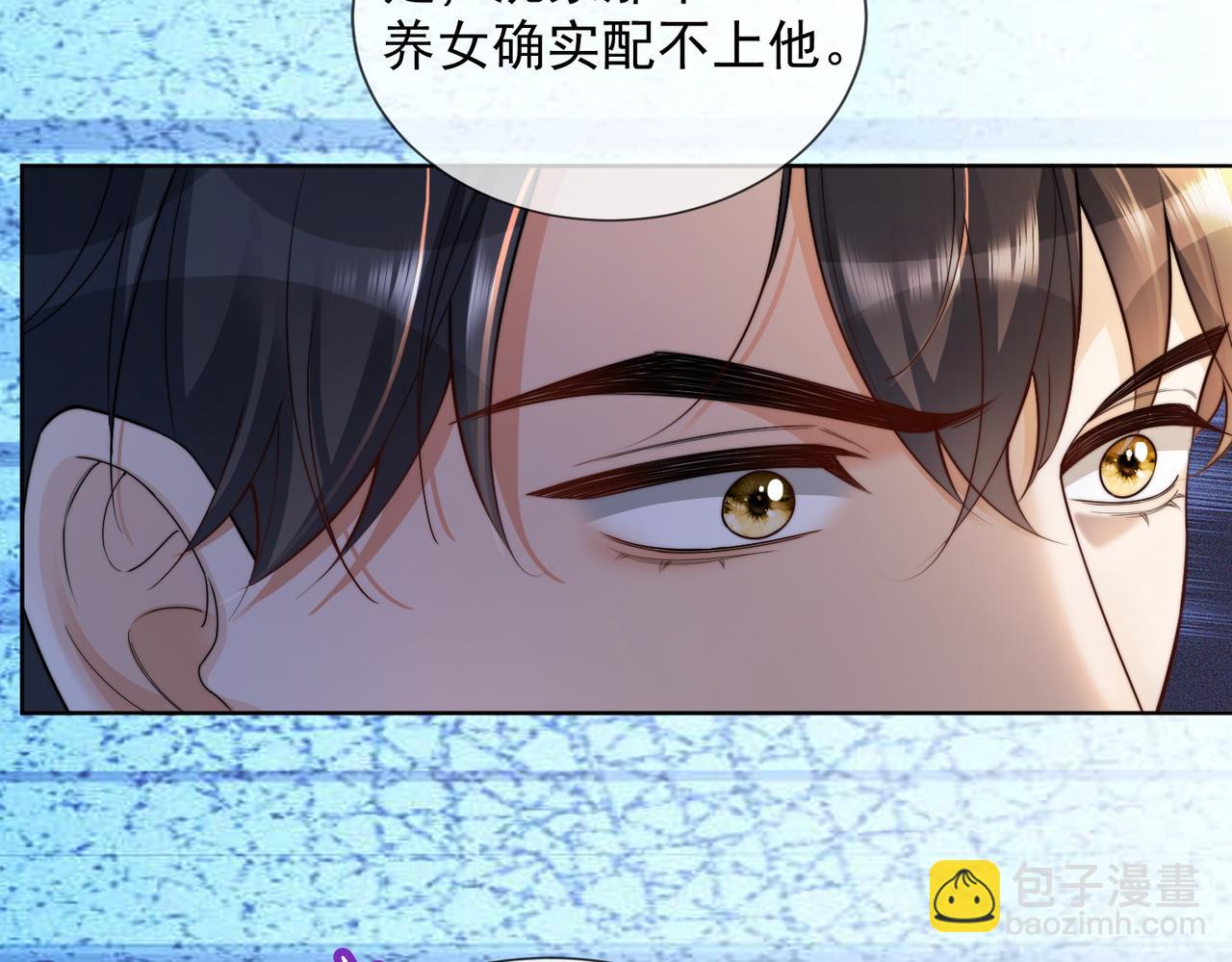 第73话 吃醋(1/3)-第76话