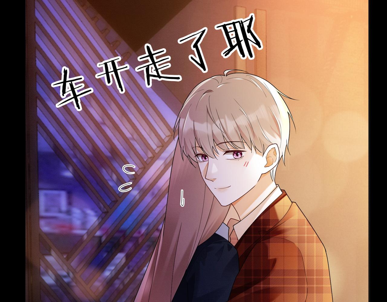 千億總裁獨寵替身嬌妻 - 第73話 吃醋(1/3) - 5