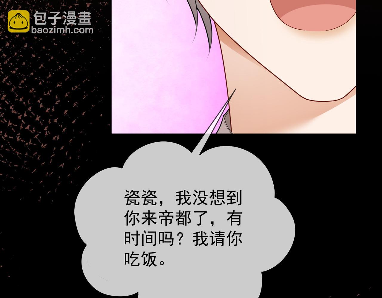 第73话 吃醋(1/3)-第76话