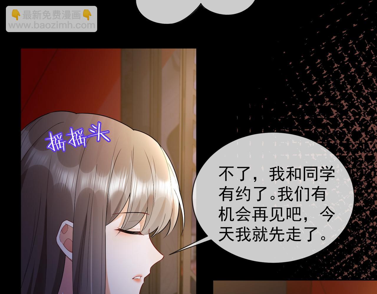 第73话 吃醋(1/3)-第76话