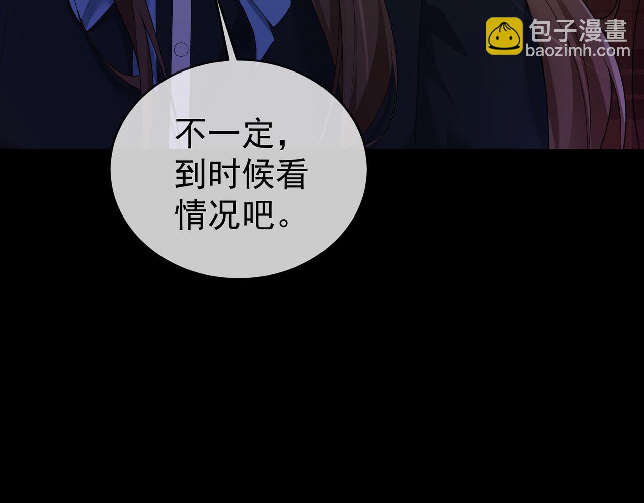 第73话 吃醋(1/3)-第76话