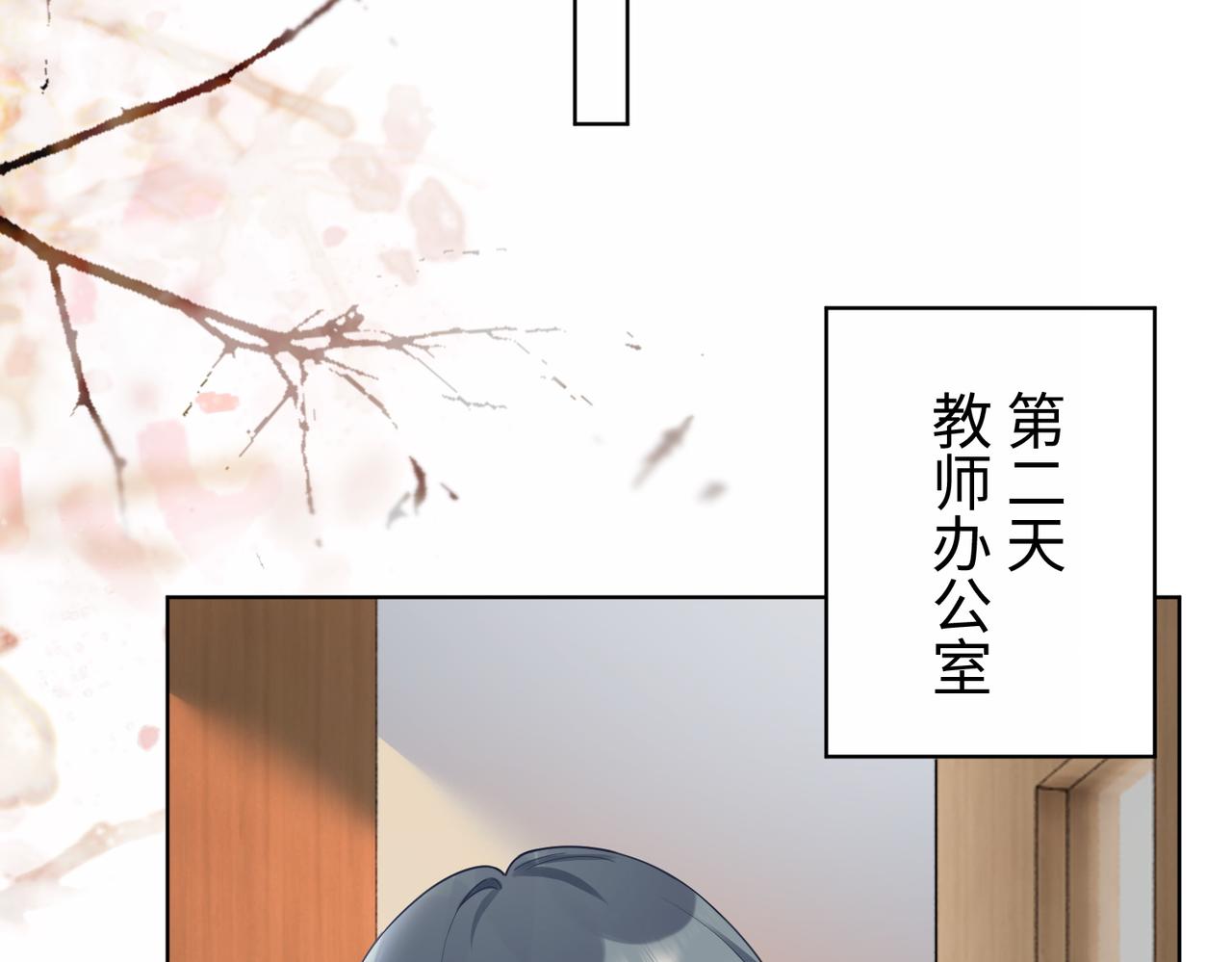 千億總裁獨寵替身嬌妻 - 第73話 吃醋(1/3) - 5