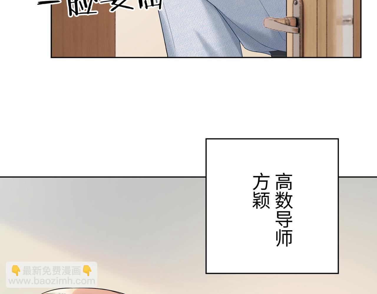 第73话 吃醋(1/3)-第76话