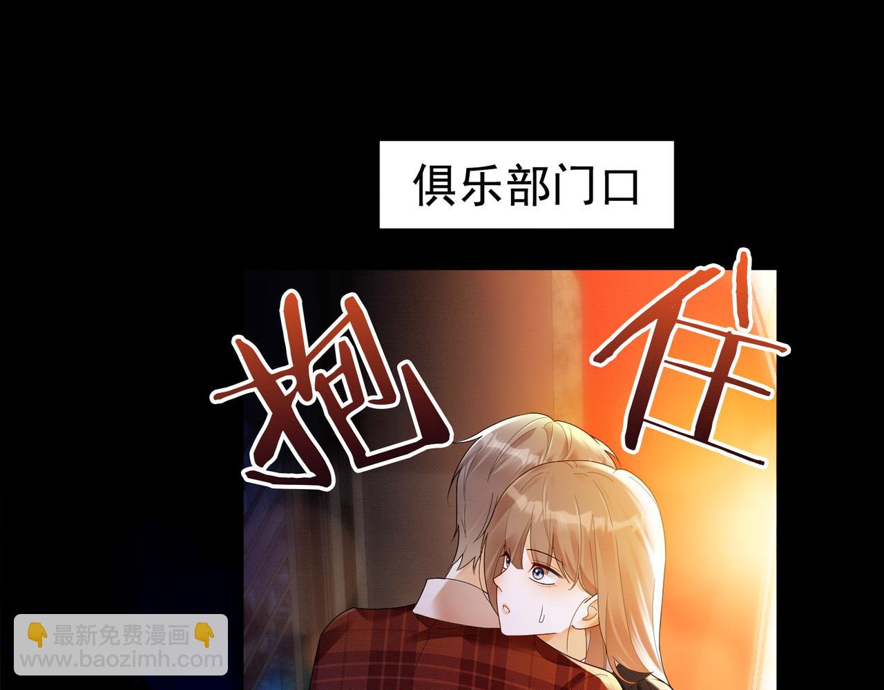 第73话 吃醋(1/3)-第76话